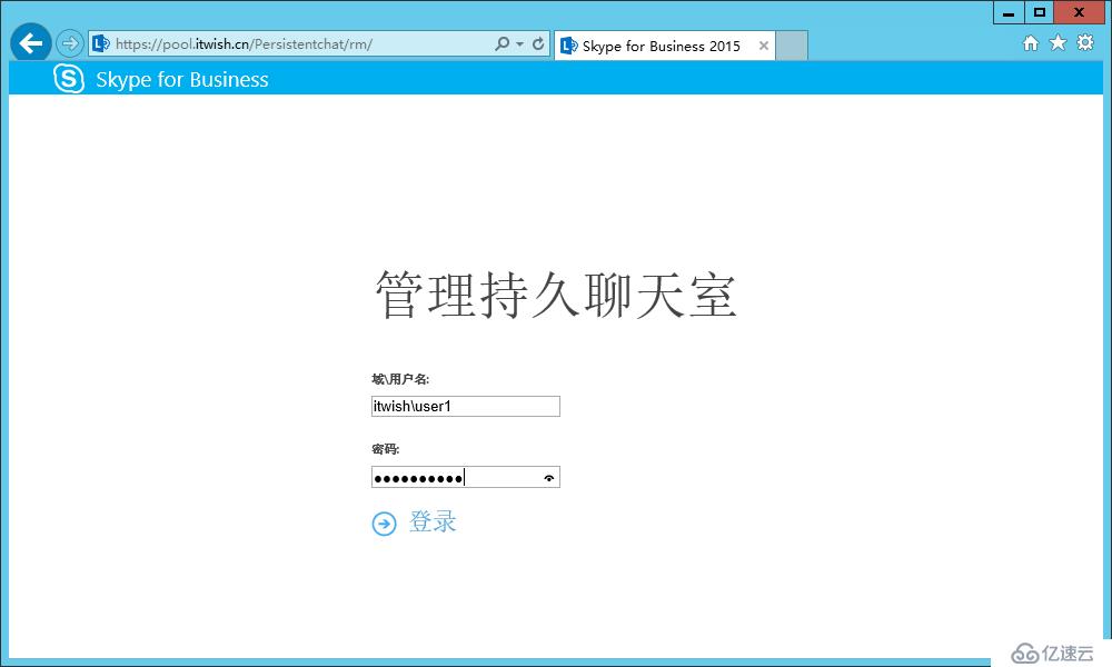 Skype For Business 2015综合部署系列六：配置skype 持久聊天服务器