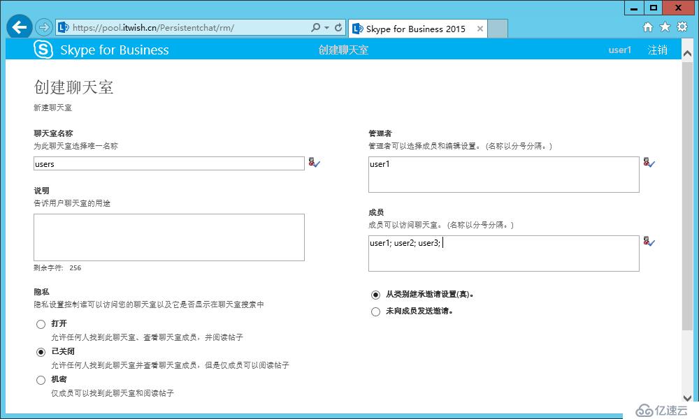 Skype For Business 2015综合部署系列六：配置skype 持久聊天服务器