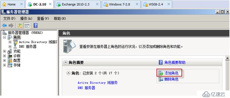 Exchange Server 2010客户端的安全访问