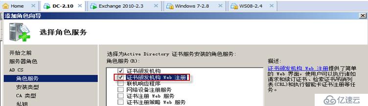 Exchange Server 2010客户端的安全访问