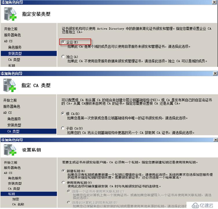 Exchange Server 2010客户端的安全访问