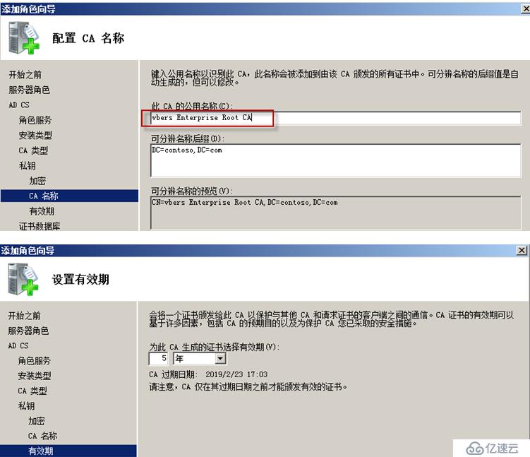 Exchange Server 2010客户端的安全访问