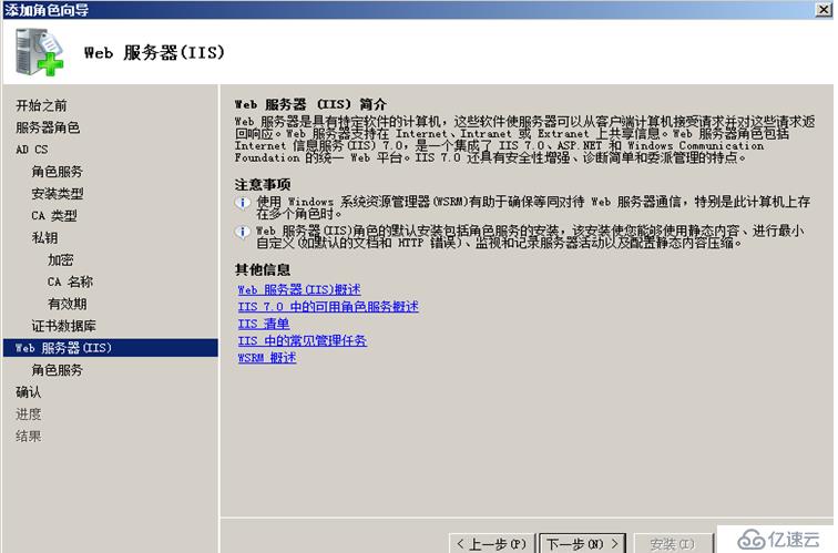 Exchange Server 2010客户端的安全访问