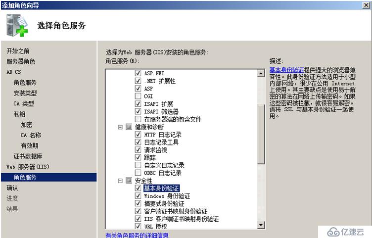 Exchange Server 2010客户端的安全访问