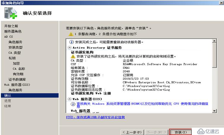 Exchange Server 2010客户端的安全访问