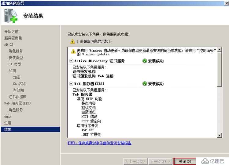 Exchange Server 2010客户端的安全访问