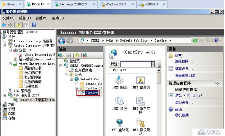 Exchange Server 2010客户端的安全访问