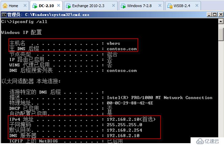 Exchange Server 2010客户端访问实验