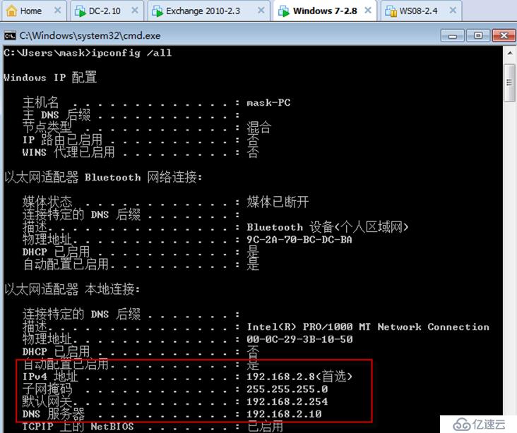 Exchange Server 2010客户端访问实验