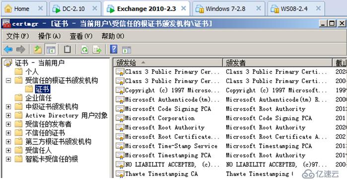 Exchange Server 2010客户端的安全访问