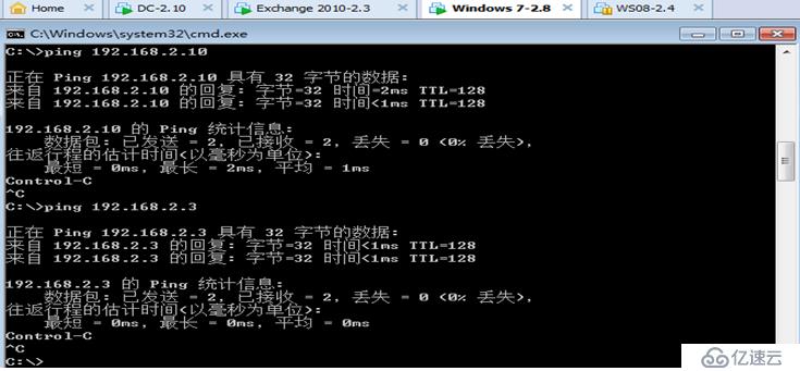 Exchange Server 2010客户端访问实验