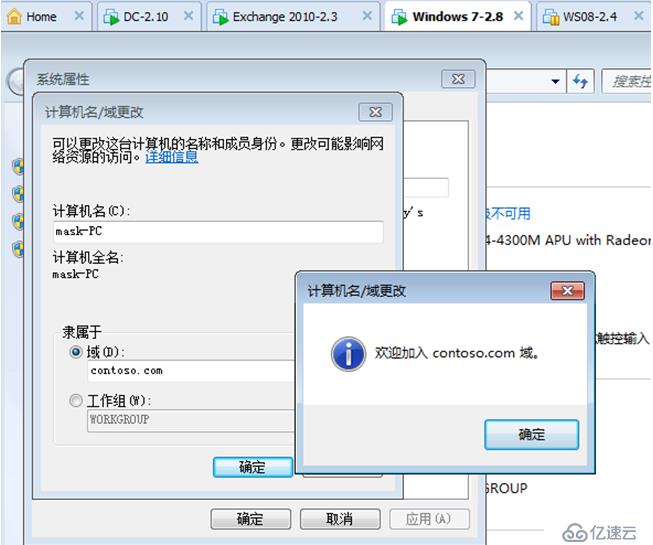 Exchange Server 2010客户端访问实验