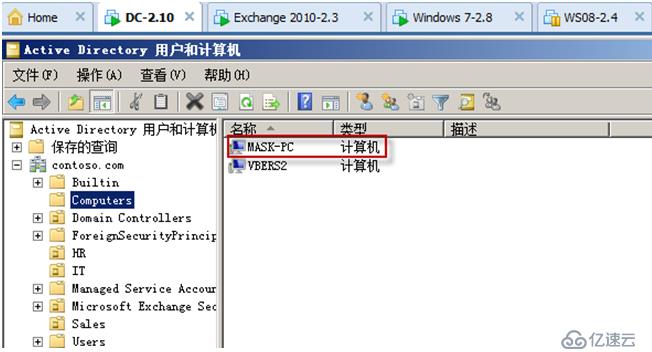 Exchange Server 2010客户端访问实验