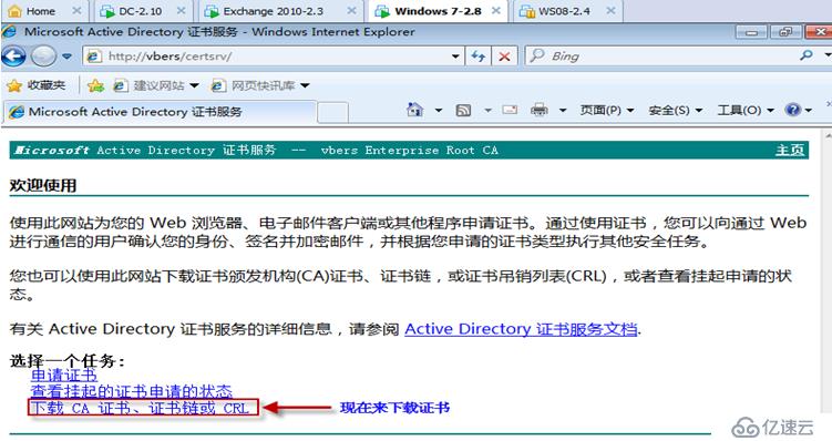 Exchange Server 2010客户端的安全访问