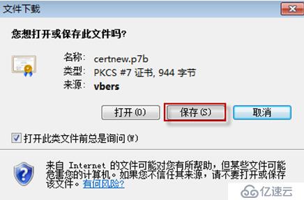 Exchange Server 2010客户端的安全访问