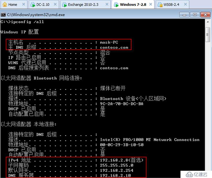 Exchange Server 2010客户端访问实验