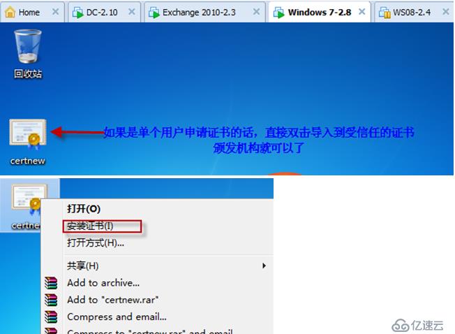 Exchange Server 2010客户端的安全访问