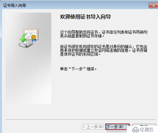 Exchange Server 2010客户端的安全访问