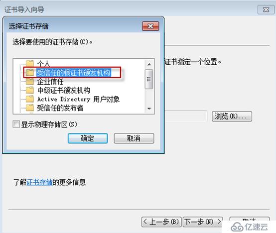 Exchange Server 2010客户端的安全访问