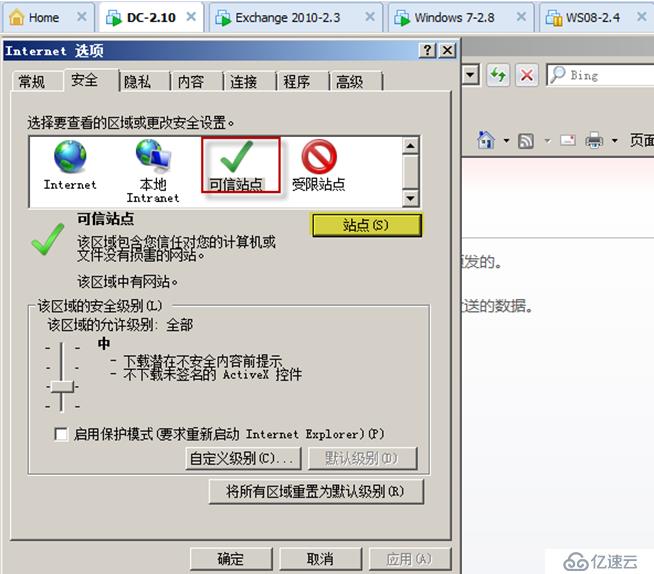 Exchange Server 2010客户端访问实验