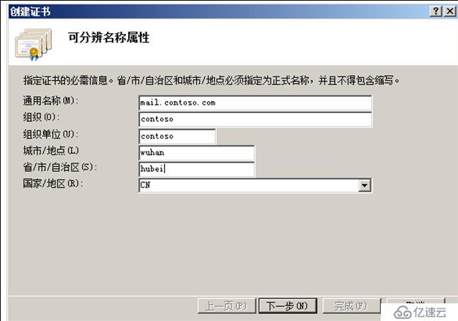 Exchange Server 2010客户端的安全访问