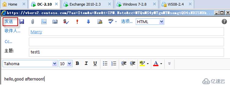 Exchange Server 2010客户端访问实验