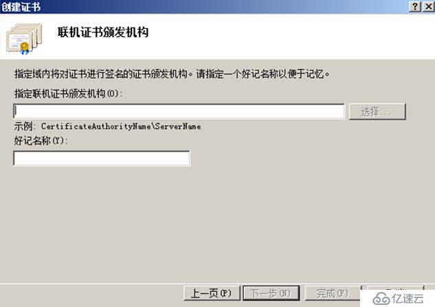 Exchange Server 2010客户端的安全访问