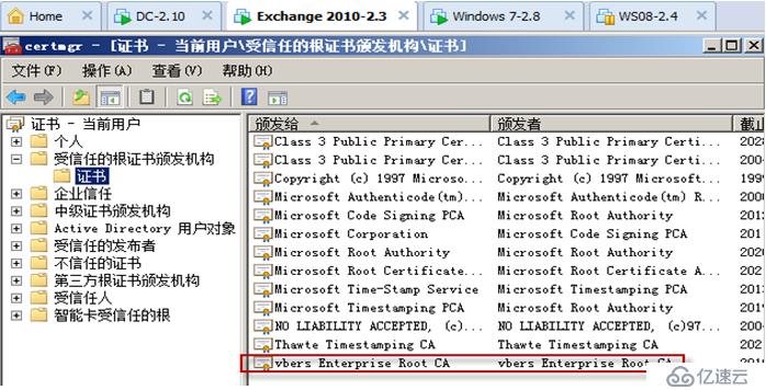 Exchange Server 2010客户端的安全访问