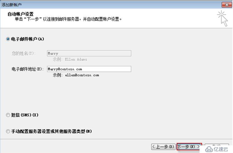 Exchange Server 2010客户端访问实验