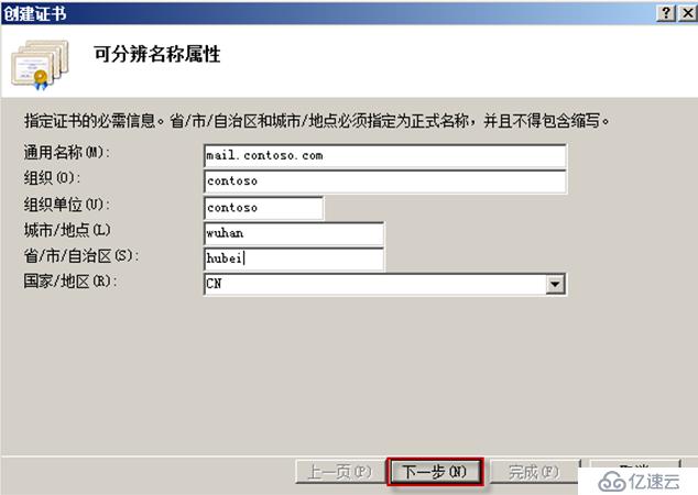 Exchange Server 2010客户端的安全访问