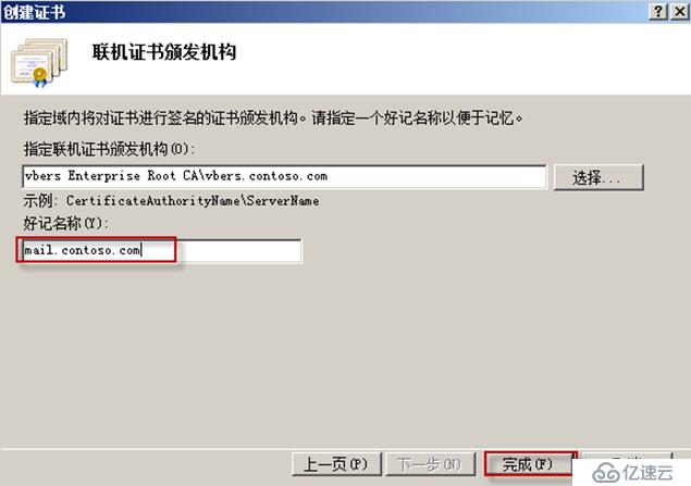 Exchange Server 2010客户端的安全访问