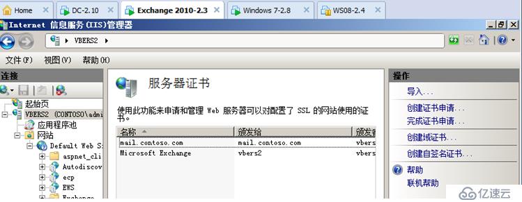 Exchange Server 2010客戶端的安全訪問(wèn)