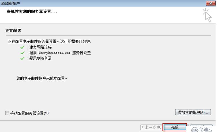 Exchange Server 2010客户端访问实验