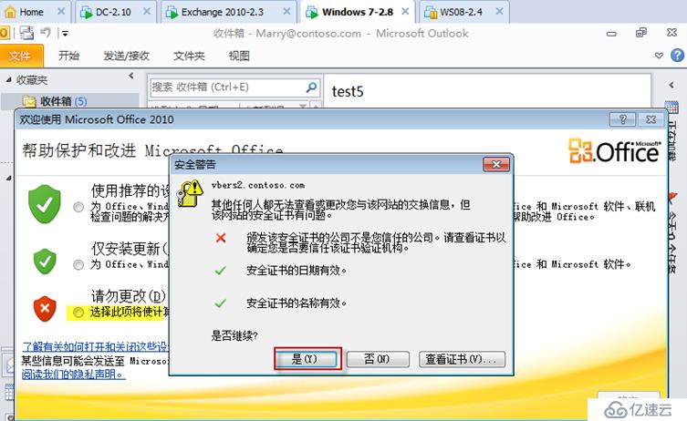 Exchange Server 2010客户端访问实验