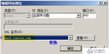 Exchange Server 2010客户端的安全访问