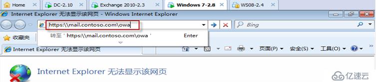 Exchange Server 2010客户端的安全访问