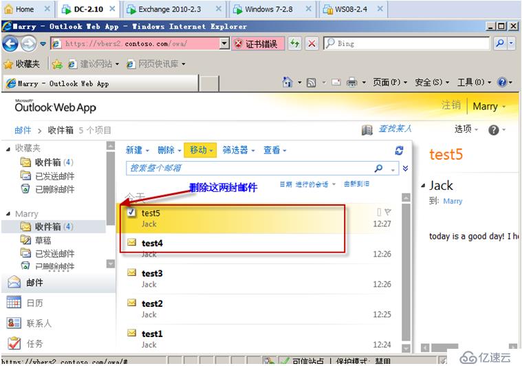 Exchange Server 2010客户端访问实验