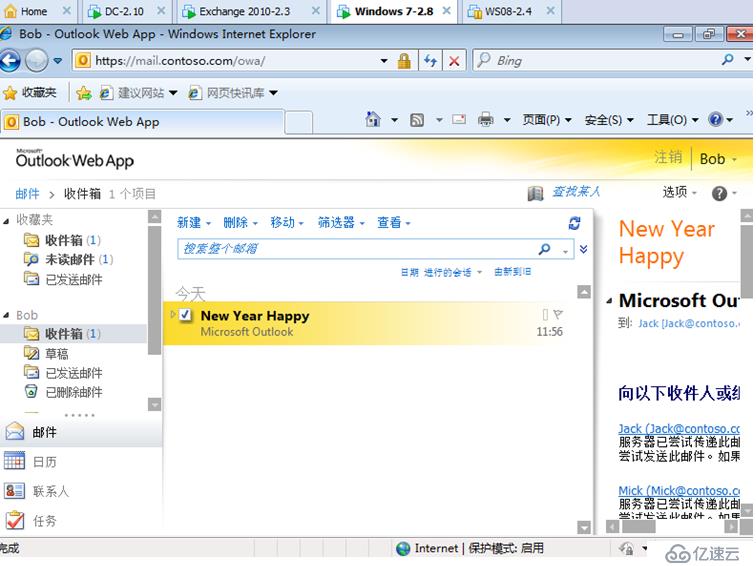 Exchange Server 2010客户端的安全访问