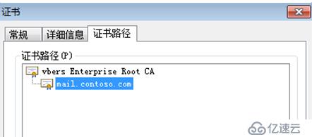 Exchange Server 2010客户端的安全访问