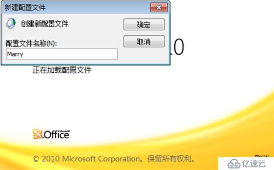 Exchange Server 2010客户端的安全访问