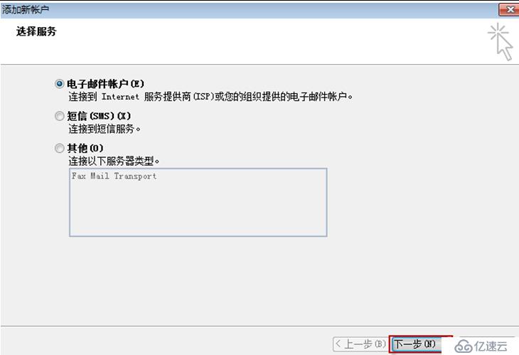 Exchange Server 2010客户端的安全访问