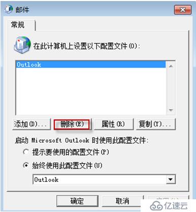 Exchange Server 2010客户端访问实验