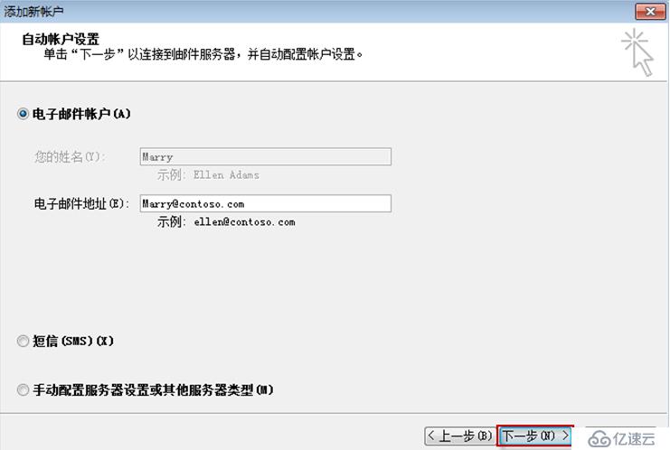 Exchange Server 2010客户端的安全访问