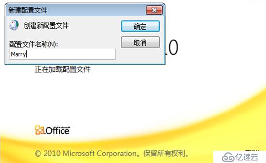 Exchange Server 2010客户端访问实验