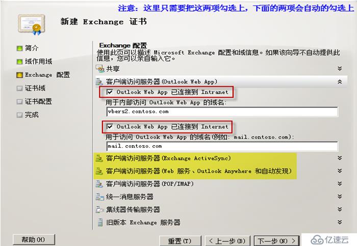 Exchange Server 2010客戶端的安全訪問(wèn)