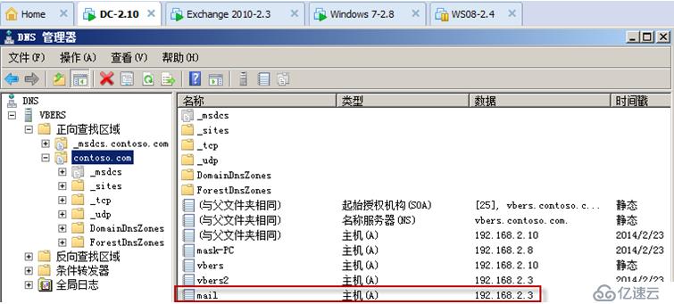 Exchange Server 2010客户端访问实验