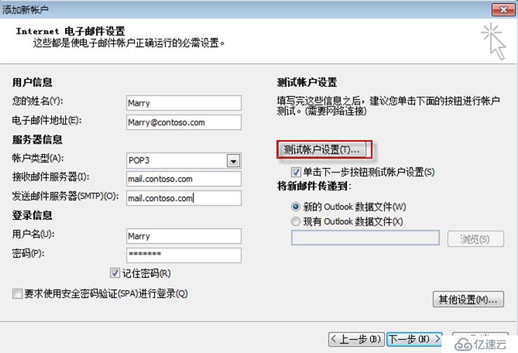 Exchange Server 2010客户端访问实验