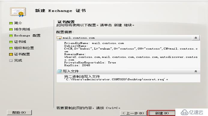 Exchange Server 2010客戶端的安全訪問(wèn)