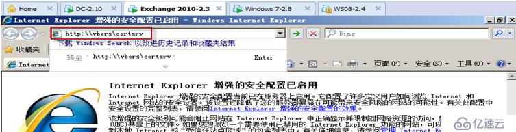 Exchange Server 2010客户端的安全访问