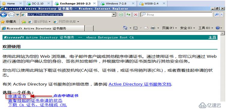 Exchange Server 2010客户端的安全访问